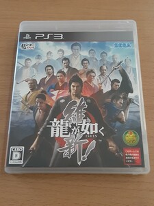 【PS3 龍が如く 維新!】