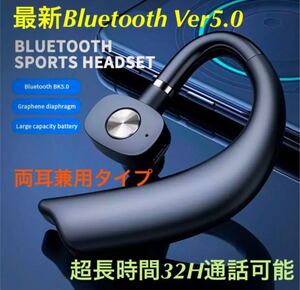 長時間 32時間 通話 Bluetooth 5.0 ワイヤレス イヤホン ネックホールド 設計 インイヤー型 両耳兼用 SSR 黒