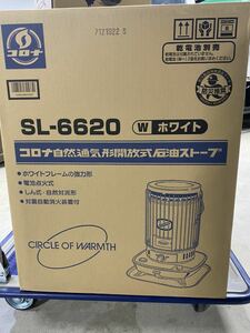  kerosene stove * Corona *SL6620* white color 