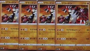 ポケモンカード 25th anniversary collection　s8a グラードン 4枚セット