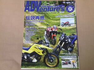 ☆ADVenture's Vol.6（アドベンチャーズ）ADVENTURE BIKE PERFECT GUIDE 