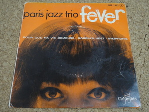 ★オリジナル！Paris Jazz Trio / Fever / Georges Arvanitas / フランス産ジャズ4曲入りEP / Columbia 原盤 7インチ (ESDF 1252)