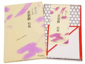 ■衣装敷き■ あづま姿 化粧箱入り 糸入り 衣裳敷紙 613 (so-98)