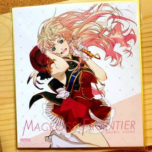 【送料無料】マクロスF ミニ 色紙 シェリル・ノーム マクロス フロンティア 色紙ART 13