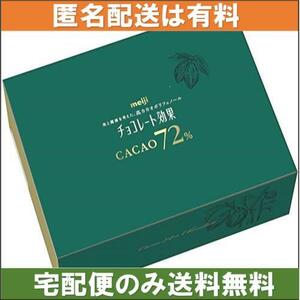 【宅配便　送料無料】 明治 チョコレート効果カカオ72%大容量ボックス 1kg 