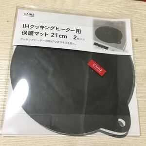 IHクッキングヒーター用保護マット
