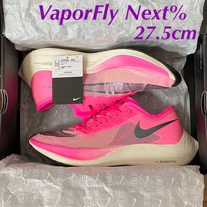 【新品同様】NIKE ZoomX Vaporfly NEXT% 27.5cm(ナイキズームXヴェイパーフライネクスト/ピンク)
