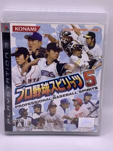 PS3 プロ野球スピリッツ 5