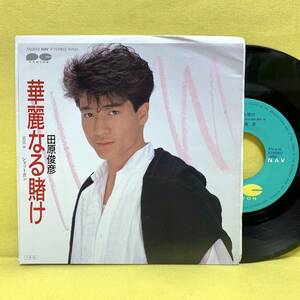 EP■田原俊彦■見本盤■華麗なる賭け/ショットガン■久保田利伸■'85■即決■レコード