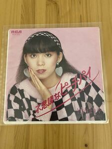 中古 レコード 竹内まりや 不思議なピーチパイ / さよならの夜明け RCA