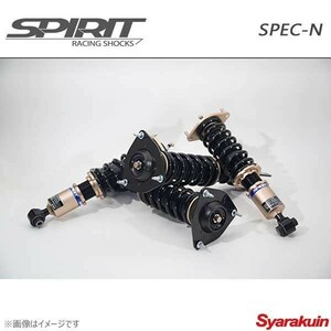 SPIRIT スピリット 車高調 SPEC-N フィット GK5 サスペンションキット サスキット