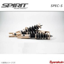 SPIRIT スピリット 車高調 SPEC-S アリスト JZS161 サスペンションキット サスキット_画像1
