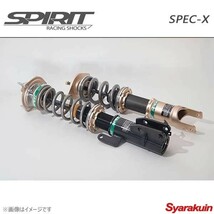 SPIRIT スピリット 車高調 SPEC-X レガシィ BL5 サスペンションキット サスキット_画像1
