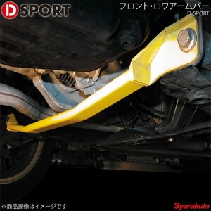 D-SPORTti- sport front * lower arm bar Esse L235S FF car 