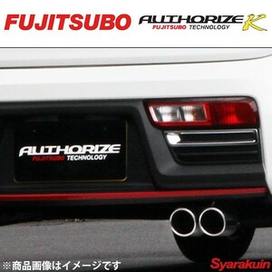 フジツボ マフラー アトレーワゴンカスタム S321G AUTHORIZE A-K オーソライズ A-K