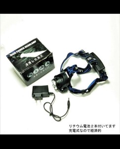 LEDヘッドライト 充電式 強力 充電器付き