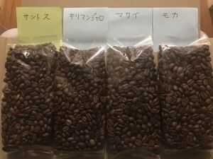 アフリカ3名産(エチオピア&タンザニア&ケニア)+南米代表(ブラジル)コーヒー豆 100gX4