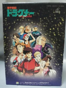 機甲戦記ドラグナー　全話48話収録VCD　レア商品