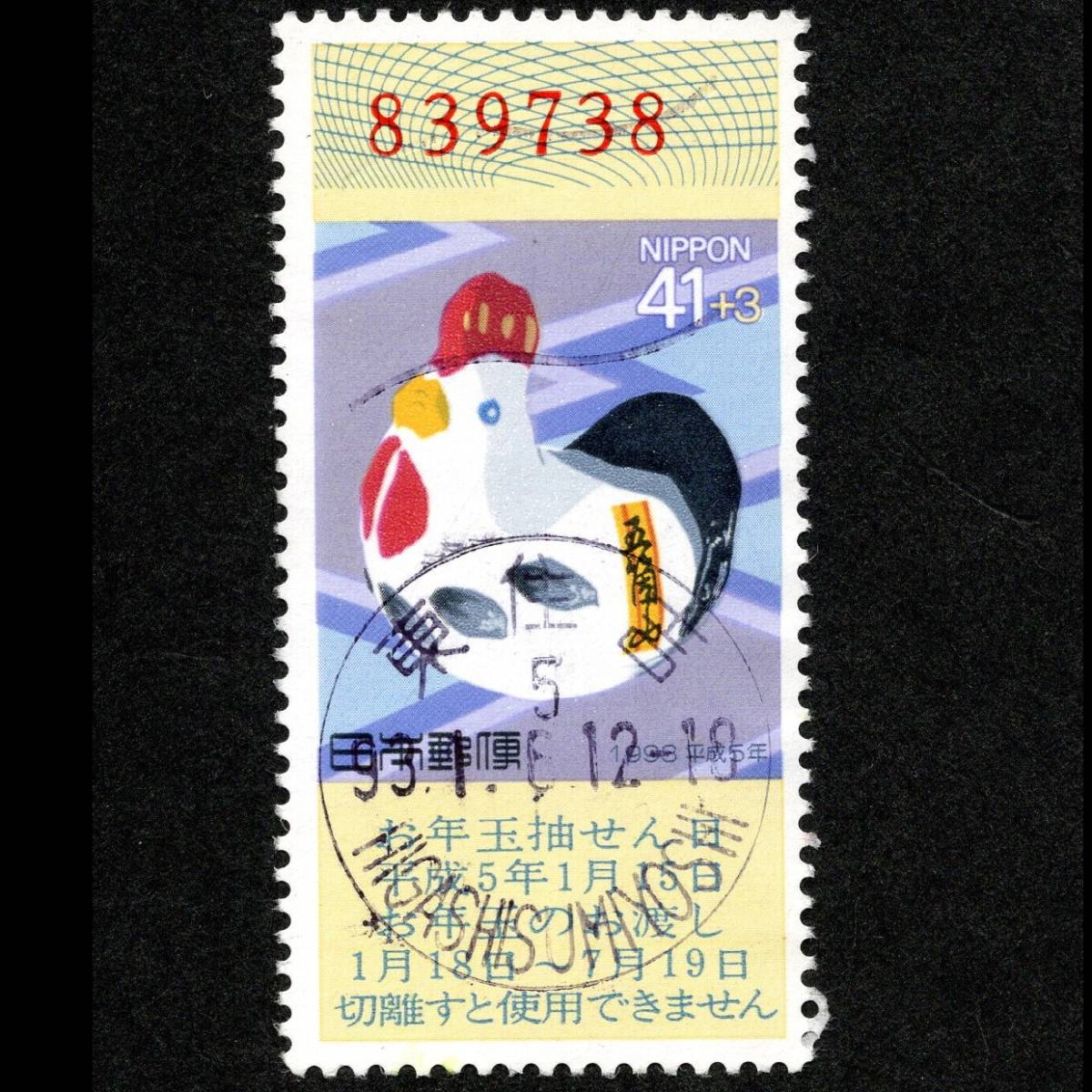 英国記念切手9セット(1992年度) 2025年最新】Yahoo!オークション -日本郵便切手 1992の中古品