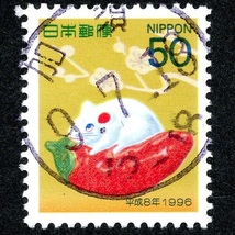 郵便切手 満月印 加須(埼玉県) 「年賀切手 平成8年(1996年)用 50円」 1995年11月15日発行 年賀切手_画像1