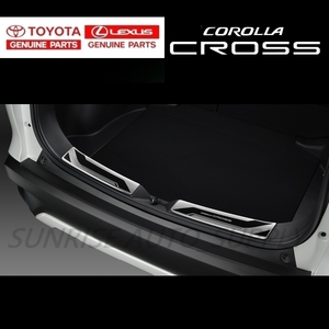 カローラ クロス トヨタ純正 バック ドア スカッフプレート 黒 TOYOTA COROLLA CROSS　