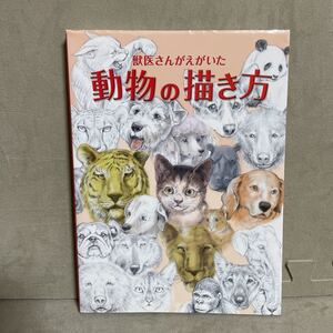 ヤフオク 動物 絵画 アート エンターテインメント の落札相場 落札価格 ヤフオク 動物 絵画 アート エンターテインメント の落札相場 落札価格