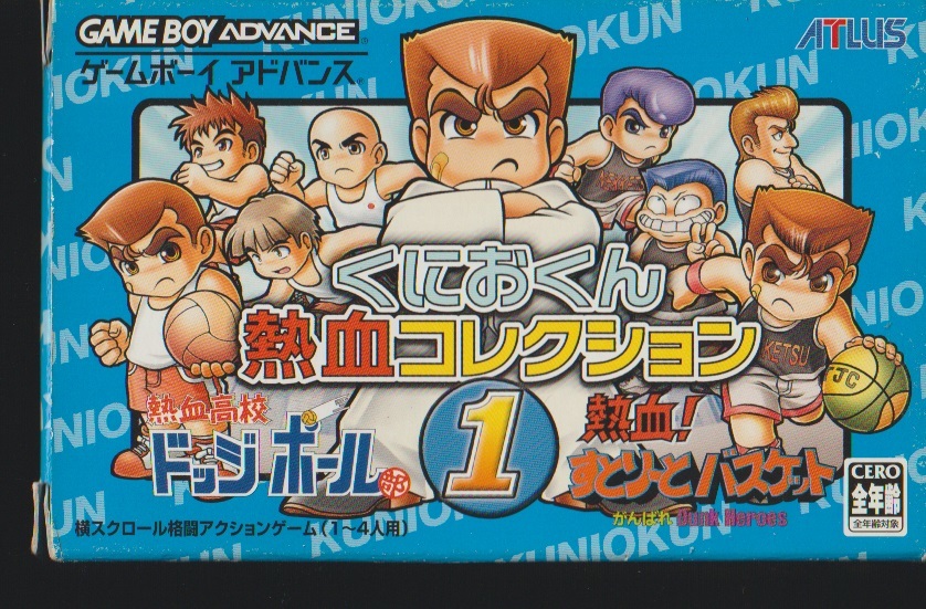 ヤフオク! -「熱血すとりーとバスケット」(おもちゃ、ゲーム) の落札 ...