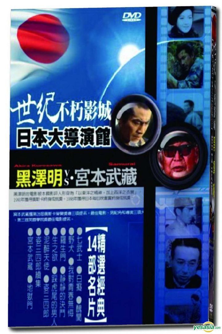 ランキング入賞商品 黒澤明監督作品集Ⅲ & 黒澤明監督作品集Ⅲ 4枚名作