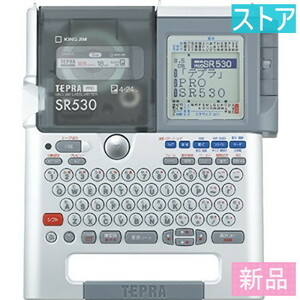 新品・ストア★キングジム ラベルライター テプラPRO SR530 新品・未使用