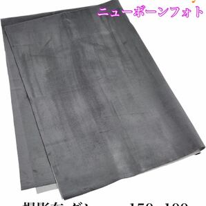 micia luxury ニューボーンフォト 撮影布 グレー K0124B