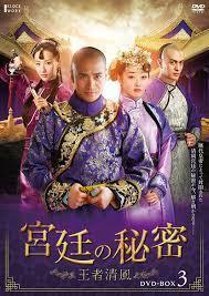 宮廷の秘密~王者清風~DVD-BOX3《中古》