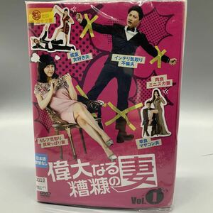 偉大なる糟糠の妻 全40巻 日本語字幕 DVD 全話