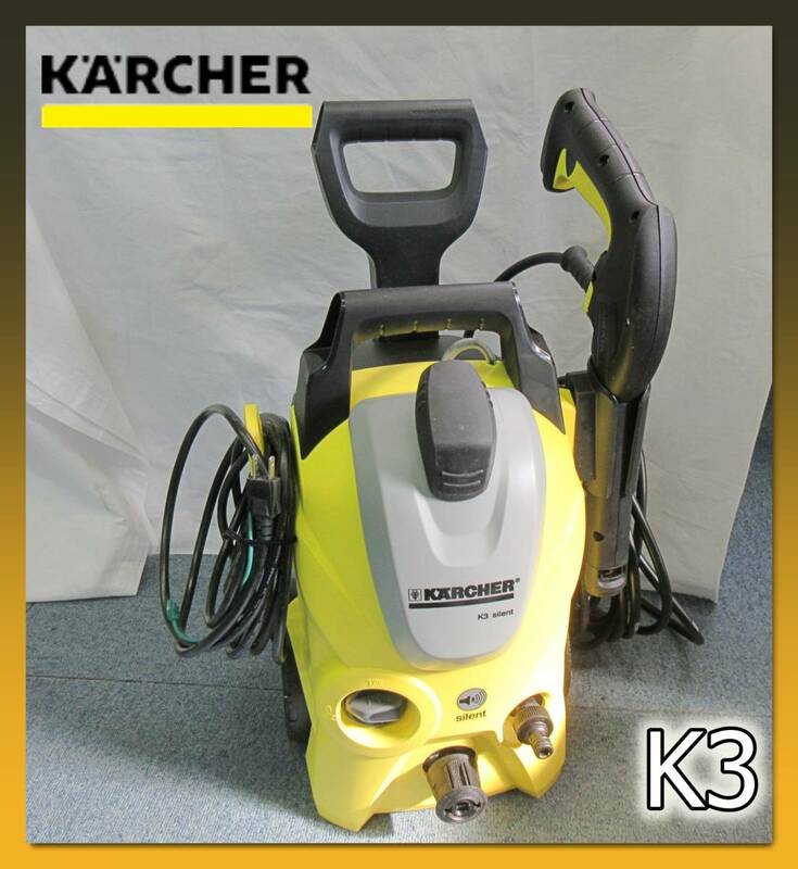 SDDF【美品】KARCHER ケルヒャー　K3　家庭用高圧洗浄機　サイレントベランダ　50Hz　説明書付き