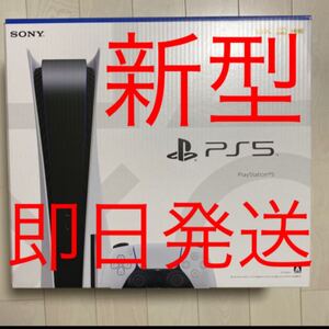 プレステ5 新型 プレイステーション5