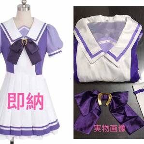 ウマ娘 トレセン学園 制服 コスプレ衣装