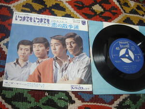 60's GS Terao Akira .. The * Savage (\370 7inch)/ when . also when . also /.. walk road SFL-1058 1966 year recording 