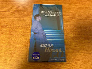 CD Go Hiromi 