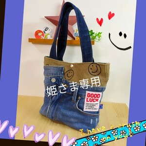 姫さま専用ページ