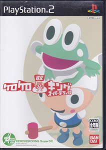 【レア】 ケロケロキング スーパーDX PS2 ソフト 動作品 ソニー プレイステーション2 まとめ売り 【sp20702】