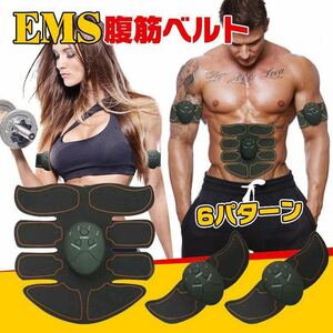 EMS 腹筋 ベルト マシン 筋トレ シェイプアップ ダイエット 電気 6パターン 10段階 調整 多機能 男女兼用 3点セット de059(人気です)