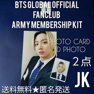 【公式】BTS GLOBAL OFFICIAL FANCLUB ARMY Membership Kit★PHOTO CARD とID PHOTO ２点(ジョングク/会社員version)のみ★防弾少年団