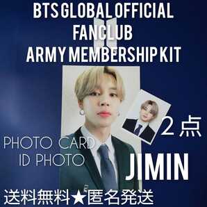 【公式】BTS GLOBAL OFFICIAL FANCLUB ARMY Membership Kit★PHOTO CARD とID PHOTO 2点(ジミン/会社員version)のみ★ 防弾少年団