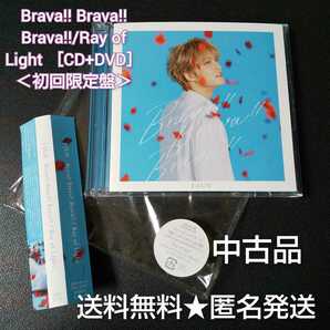 Brava!! Brava!! Brava!!/Ray of Light ［CD+DVD］＜初回限定盤＞ジェジュン おまけ付き！