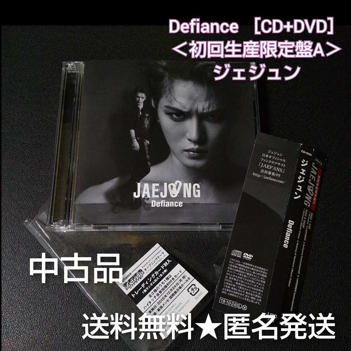 2025年最新】Yahoo!オークション -JYJ ジェジュン ブランケット 2025年最新】Yahoo!オークション -JYJ ジェジュン ブランケット