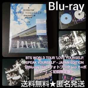 BTS WORLD TOUR 'LOVE YOURSELF: SPEAK YOURSELF' - JAPAN EDITION ［2Blu-ray Disc+フォトブックレット+ポスター］＜初回限定盤＞BTS