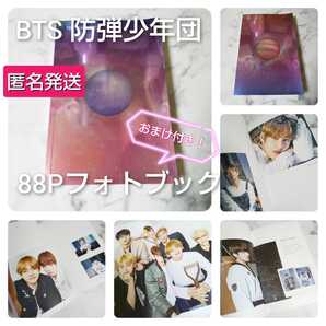 【封入特典BOOKのみ】【廃盤】CD BTS WORLD の88Pフォトブック★中古品 防弾少年団 おまけ付き!SUGA ジョングク V テテ テヒョン