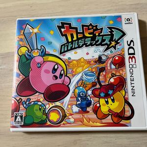 【3DS】 カービィ バトルデラックス!