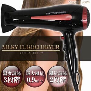 ヘアドライヤー 1200W 温度調節 風量調節 軽量 TC-1822