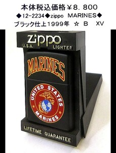 ☆◆12-2234◆zippo ＭＡＲＩＮＥＳ◆