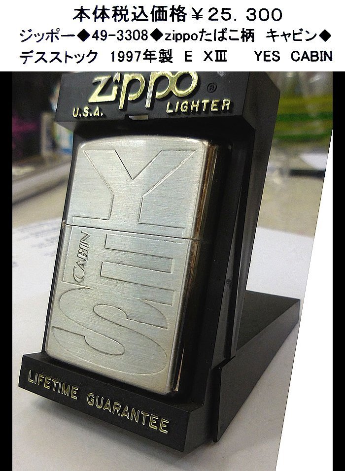 ヤフオク! -cabin ライター(Zippo)の中古品・新品・未使用品一覧